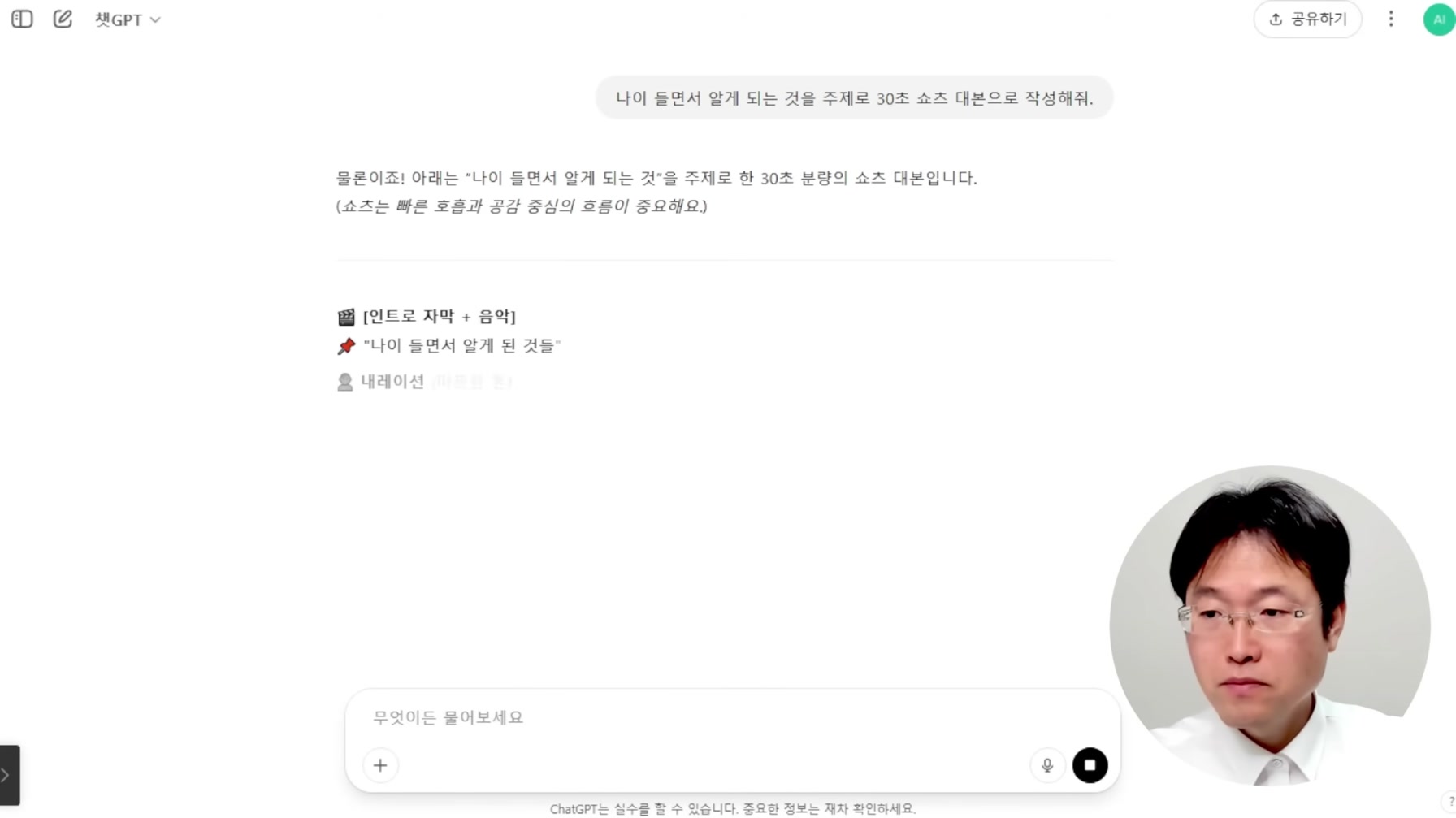 컴퓨터 하나로 돈버는법 : 사진 한 장으로 말하는 명언 쇼츠 제작 7번째 장면