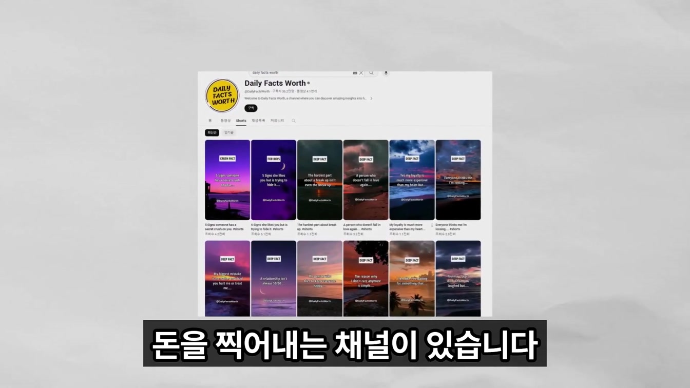 10분안에 바이럴쇼츠 100개 자동화만들기 가이드 1번째 장면
