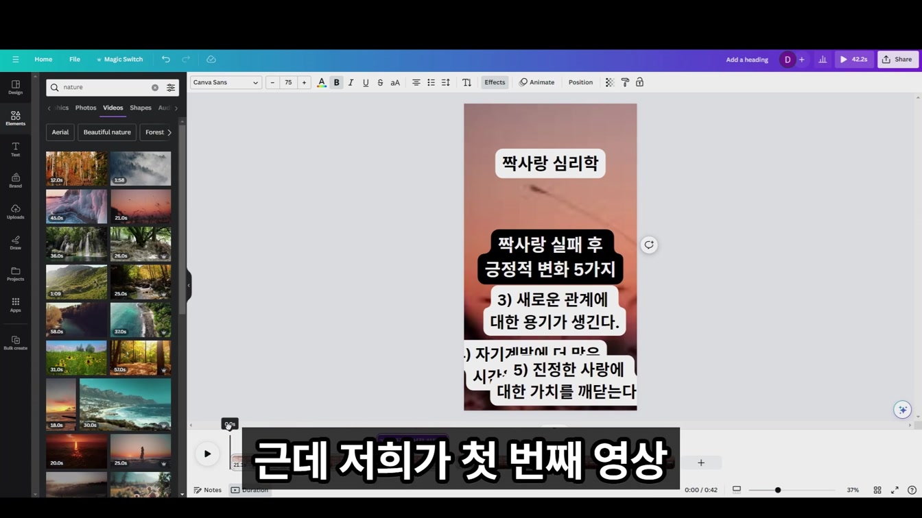 10분안에 바이럴쇼츠 100개 자동화만들기 가이드 10번째 장면