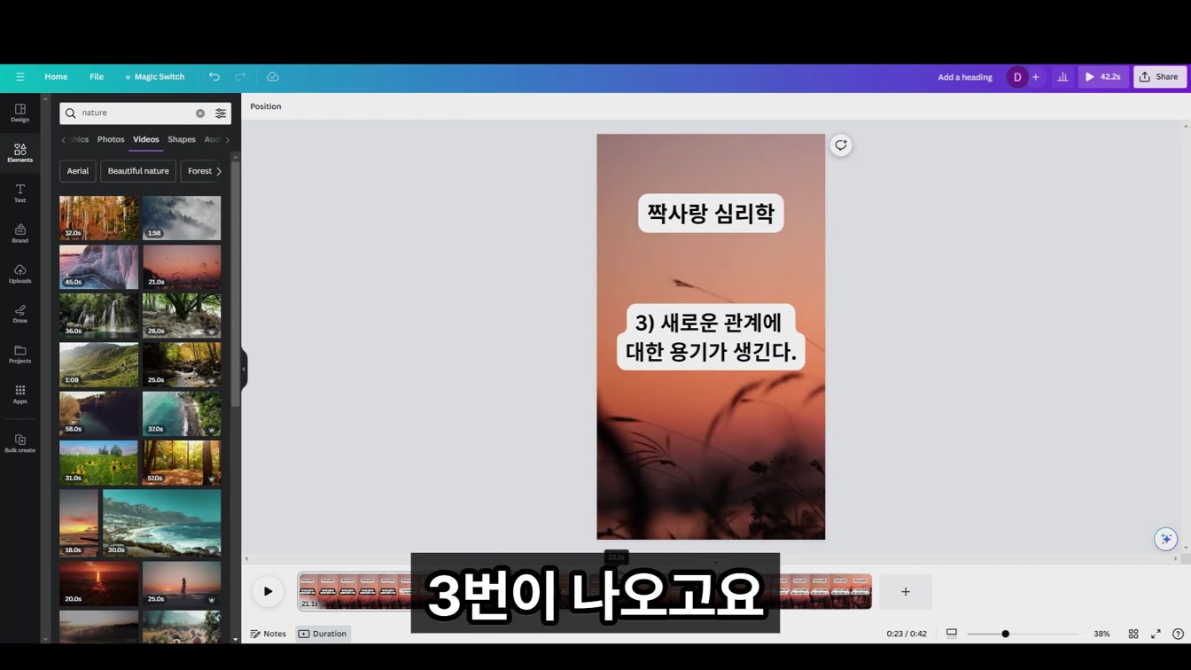 10분안에 바이럴쇼츠 100개 자동화만들기 가이드 11번째 장면