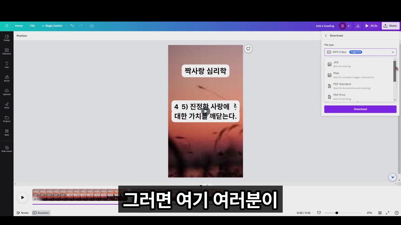 10분안에 바이럴쇼츠 100개 자동화만들기 가이드 12번째 장면