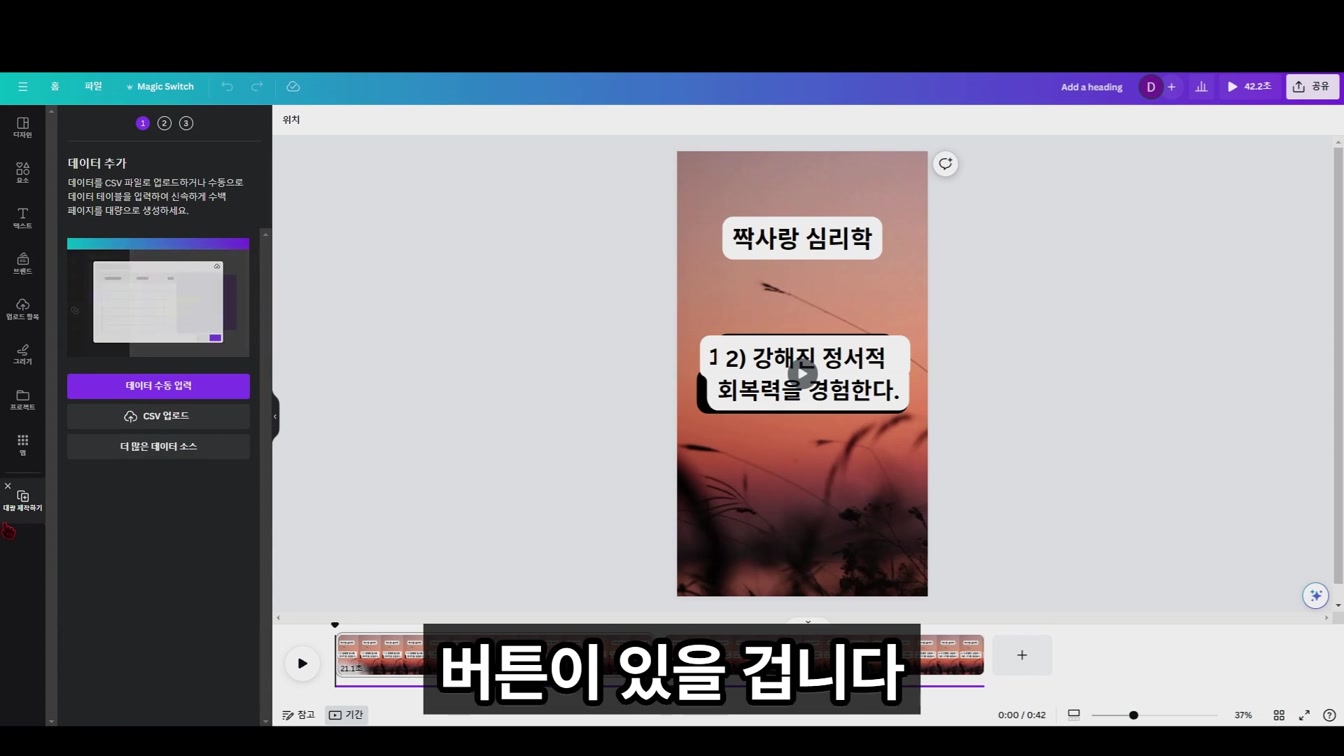 10분안에 바이럴쇼츠 100개 자동화만들기 가이드 13번째 장면