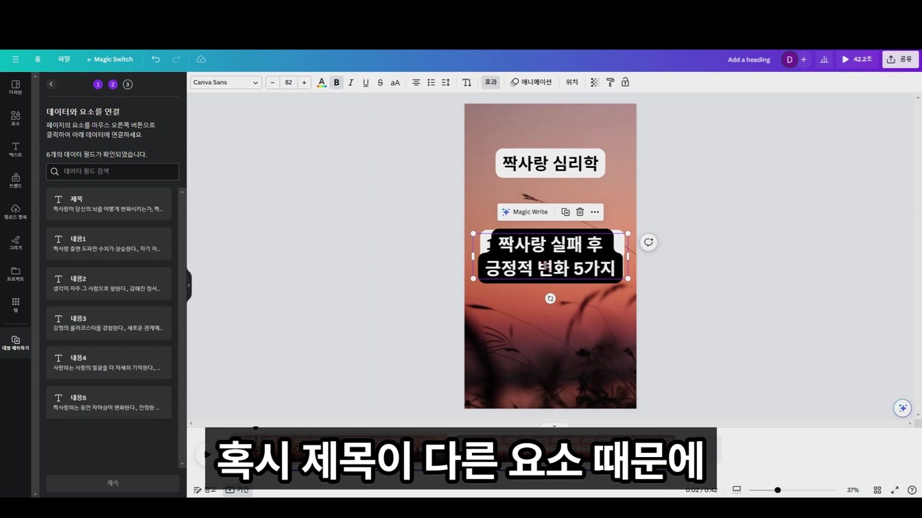 10분안에 바이럴쇼츠 100개 자동화만들기 가이드 16번째 장면