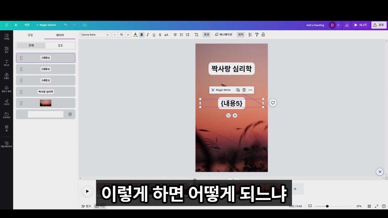 10분안에 바이럴쇼츠 100개 자동화만들기 가이드 17번째 장면
