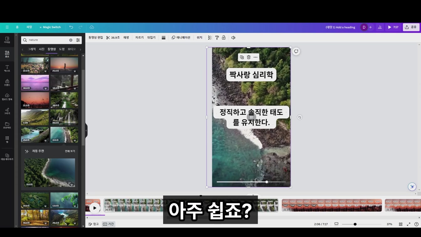 10분안에 바이럴쇼츠 100개 자동화만들기 가이드 18번째 장면