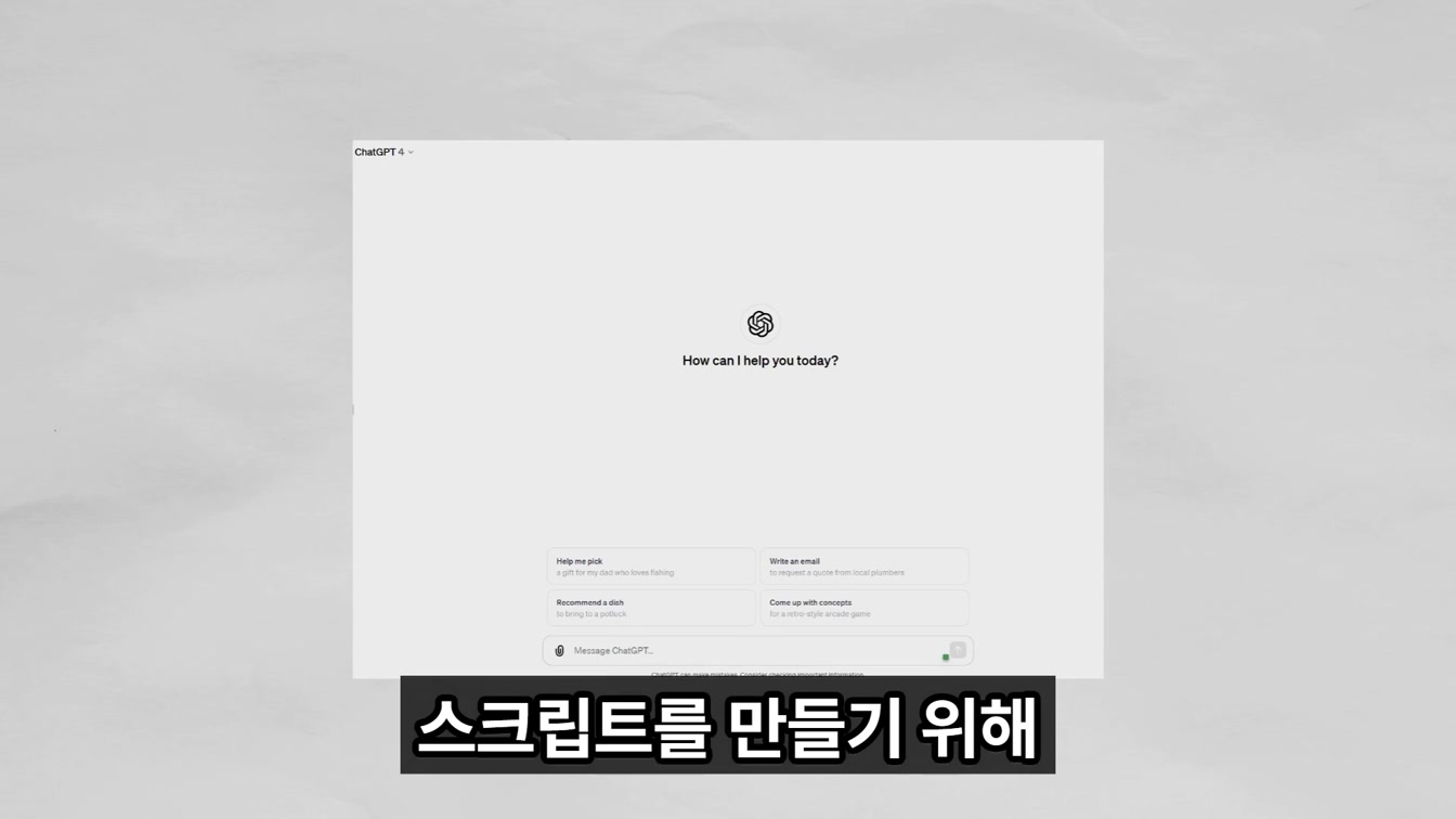 10분안에 바이럴쇼츠 100개 자동화만들기 가이드 3번째 장면