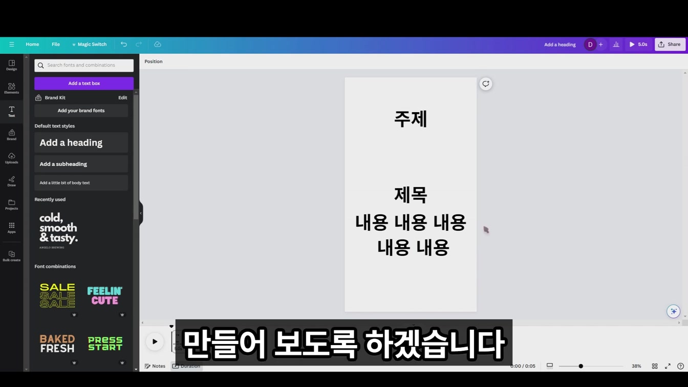 10분안에 바이럴쇼츠 100개 자동화만들기 가이드 5번째 장면