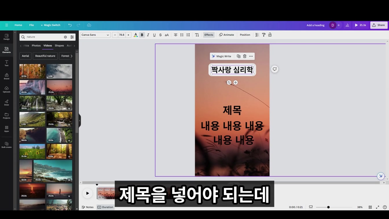 10분안에 바이럴쇼츠 100개 자동화만들기 가이드 6번째 장면