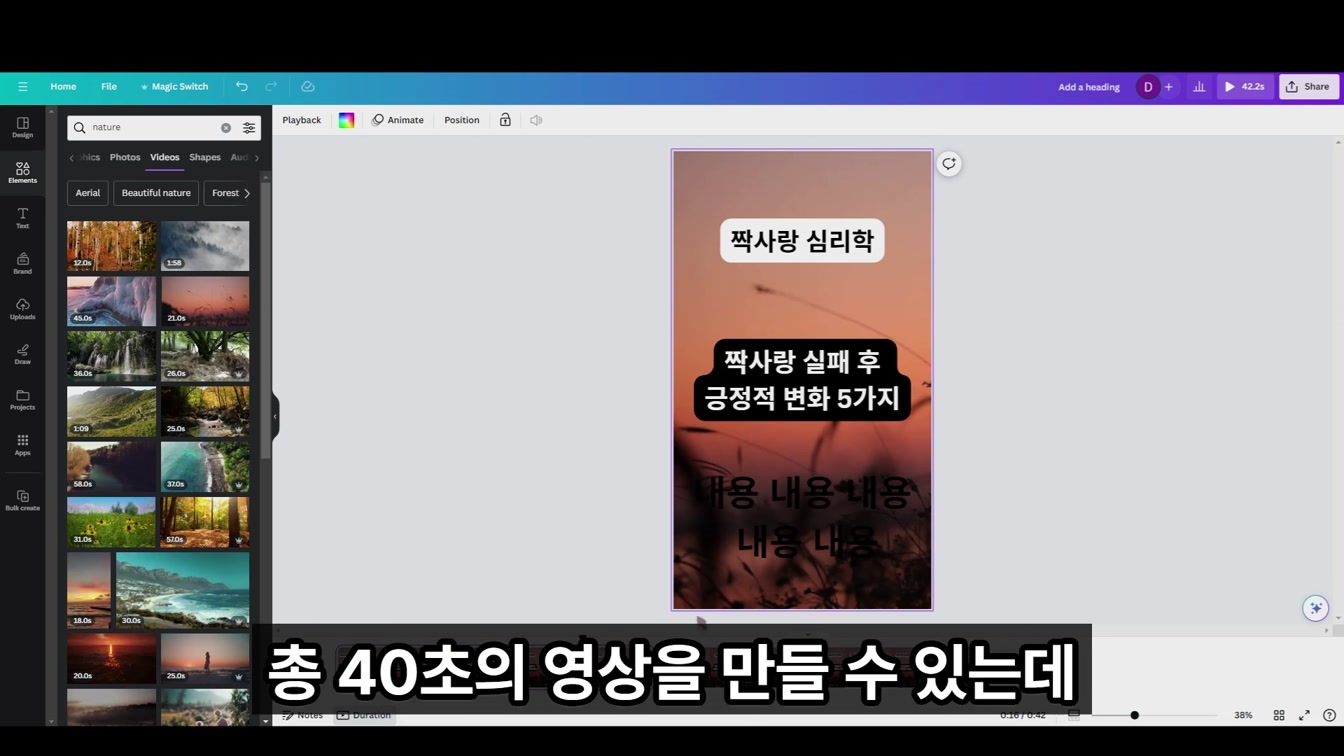 10분안에 바이럴쇼츠 100개 자동화만들기 가이드 7번째 장면