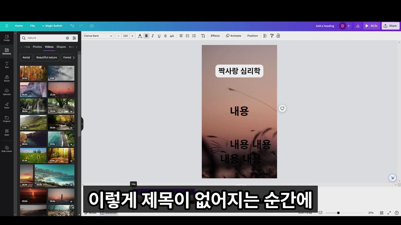 10분안에 바이럴쇼츠 100개 자동화만들기 가이드 8번째 장면
