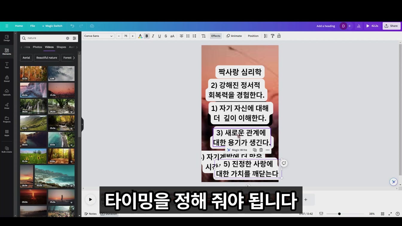 10분안에 바이럴쇼츠 100개 자동화만들기 가이드 9번째 장면