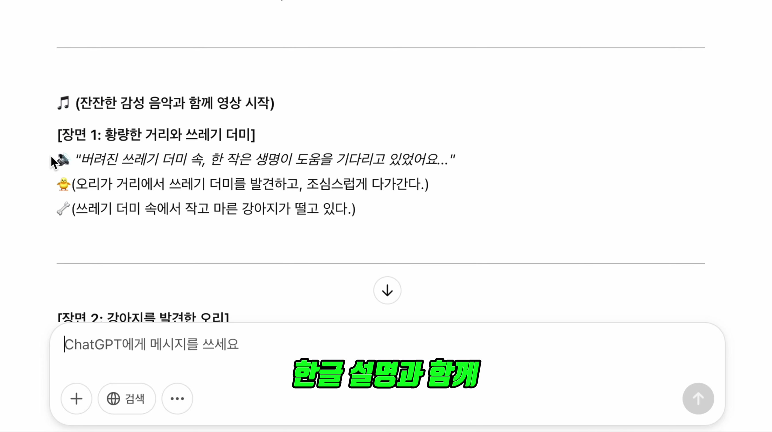 구독자 100만 달성, 단 20개 쇼츠로 끝냈다 (방법 공개) 4번째 장면