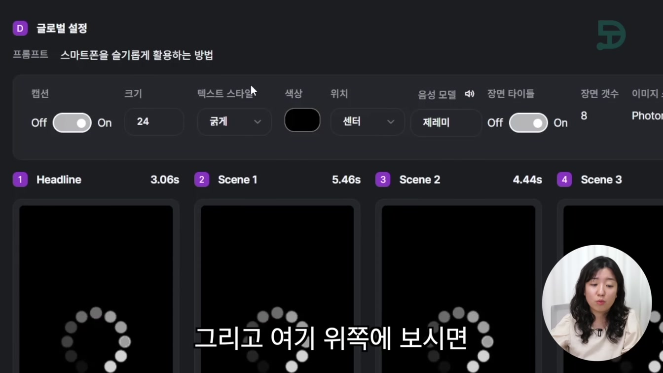 (무료) 음악, 쇼츠, 동화까지! 한 곳에서 생성 가능한 AI, 데이븐 daven.ai 10번째 장면
