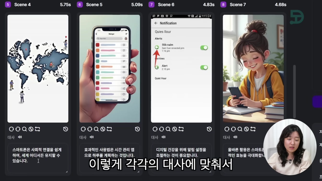 (무료) 음악, 쇼츠, 동화까지! 한 곳에서 생성 가능한 AI, 데이븐 daven.ai 11번째 장면