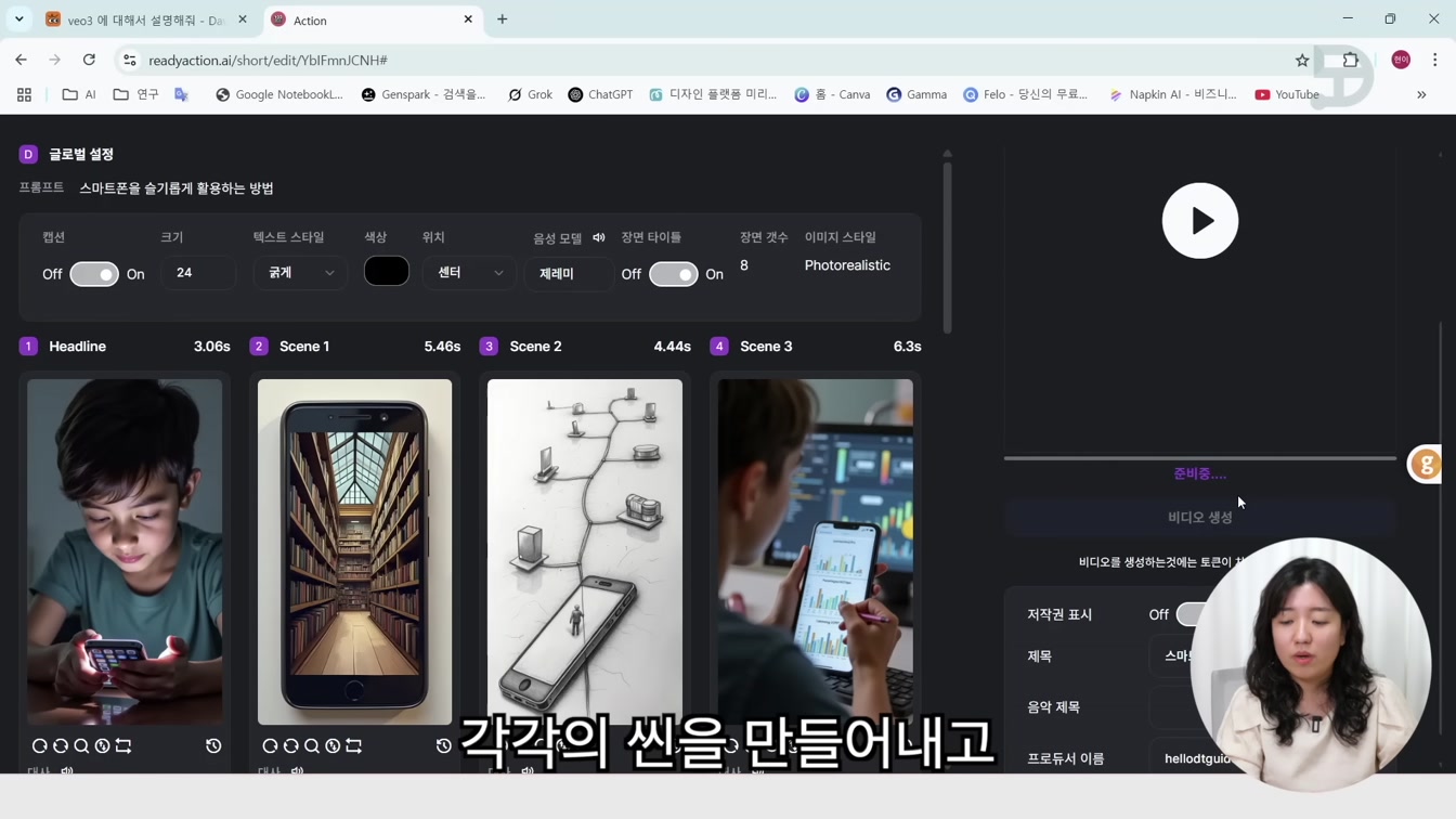 (무료) 음악, 쇼츠, 동화까지! 한 곳에서 생성 가능한 AI, 데이븐 daven.ai 12번째 장면