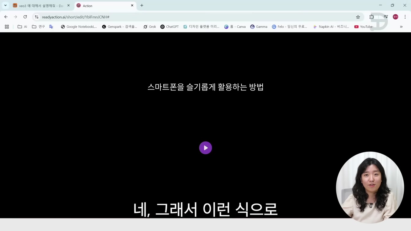 (무료) 음악, 쇼츠, 동화까지! 한 곳에서 생성 가능한 AI, 데이븐 daven.ai 13번째 장면