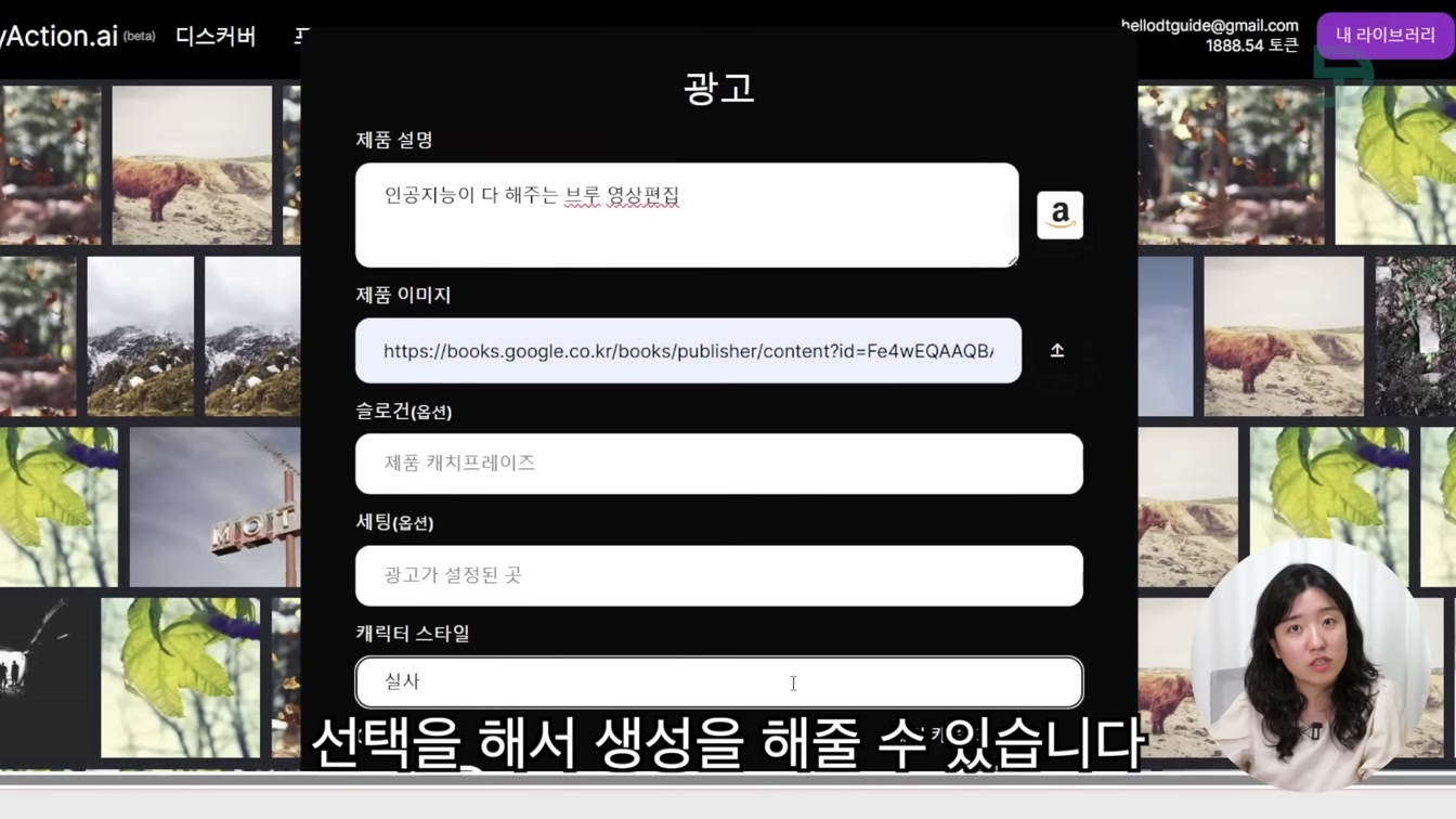 (무료) 음악, 쇼츠, 동화까지! 한 곳에서 생성 가능한 AI, 데이븐 daven.ai 18번째 장면