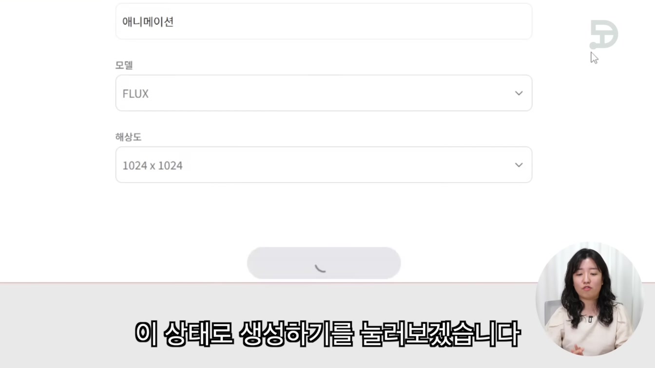 (무료) 음악, 쇼츠, 동화까지! 한 곳에서 생성 가능한 AI, 데이븐 daven.ai 5번째 장면