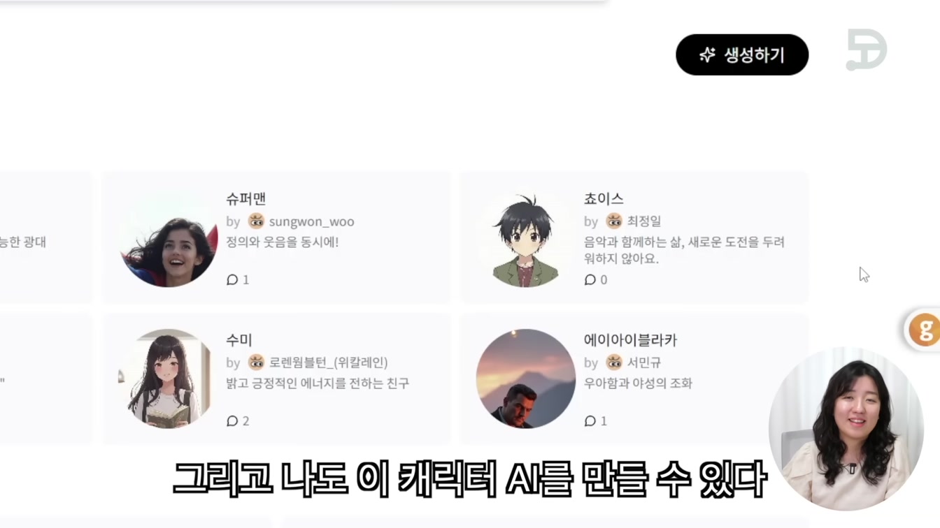 (무료) 음악, 쇼츠, 동화까지! 한 곳에서 생성 가능한 AI, 데이븐 daven.ai 6번째 장면