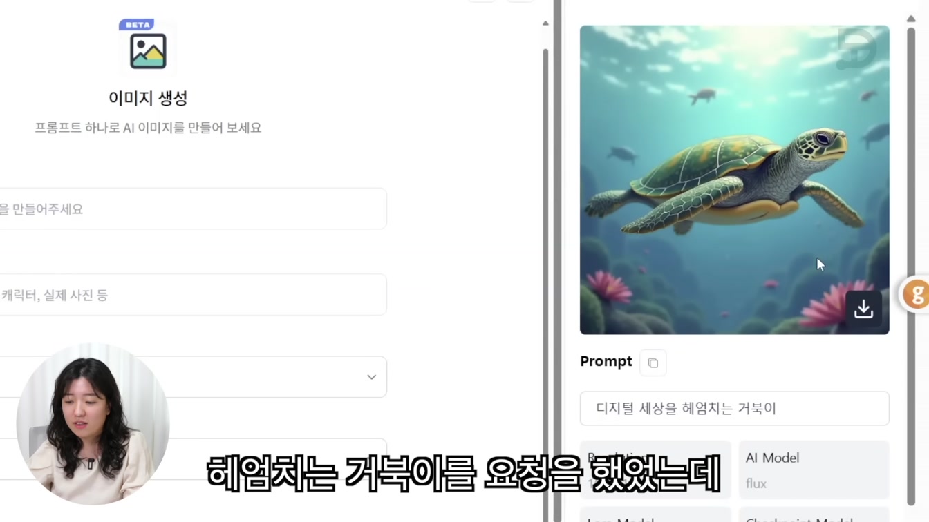 (무료) 음악, 쇼츠, 동화까지! 한 곳에서 생성 가능한 AI, 데이븐 daven.ai 7번째 장면