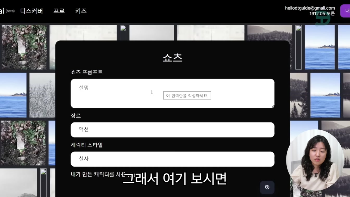 (무료) 음악, 쇼츠, 동화까지! 한 곳에서 생성 가능한 AI, 데이븐 daven.ai 8번째 장면