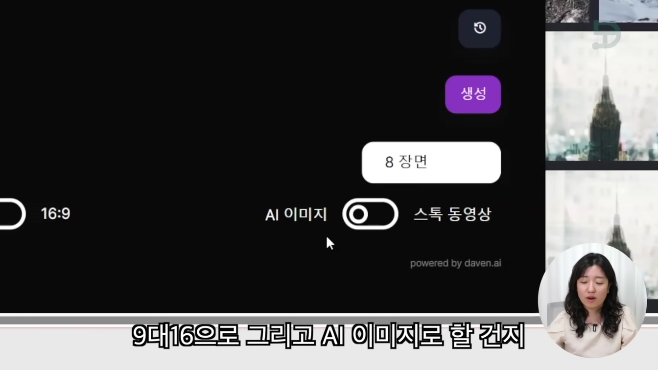 (무료) 음악, 쇼츠, 동화까지! 한 곳에서 생성 가능한 AI, 데이븐 daven.ai 9번째 장면