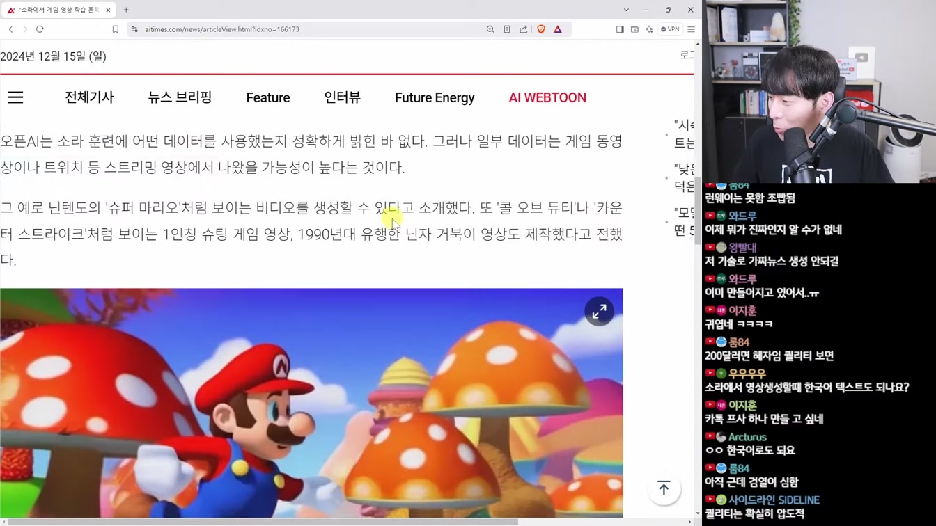 AI 뉴스 - Gemini 2.0, 양자 컴퓨터, AI 자의식 생긴다, 오픈AI 소라 출시 등 업데이트, 옵티머스 근황 등 14번째 장면