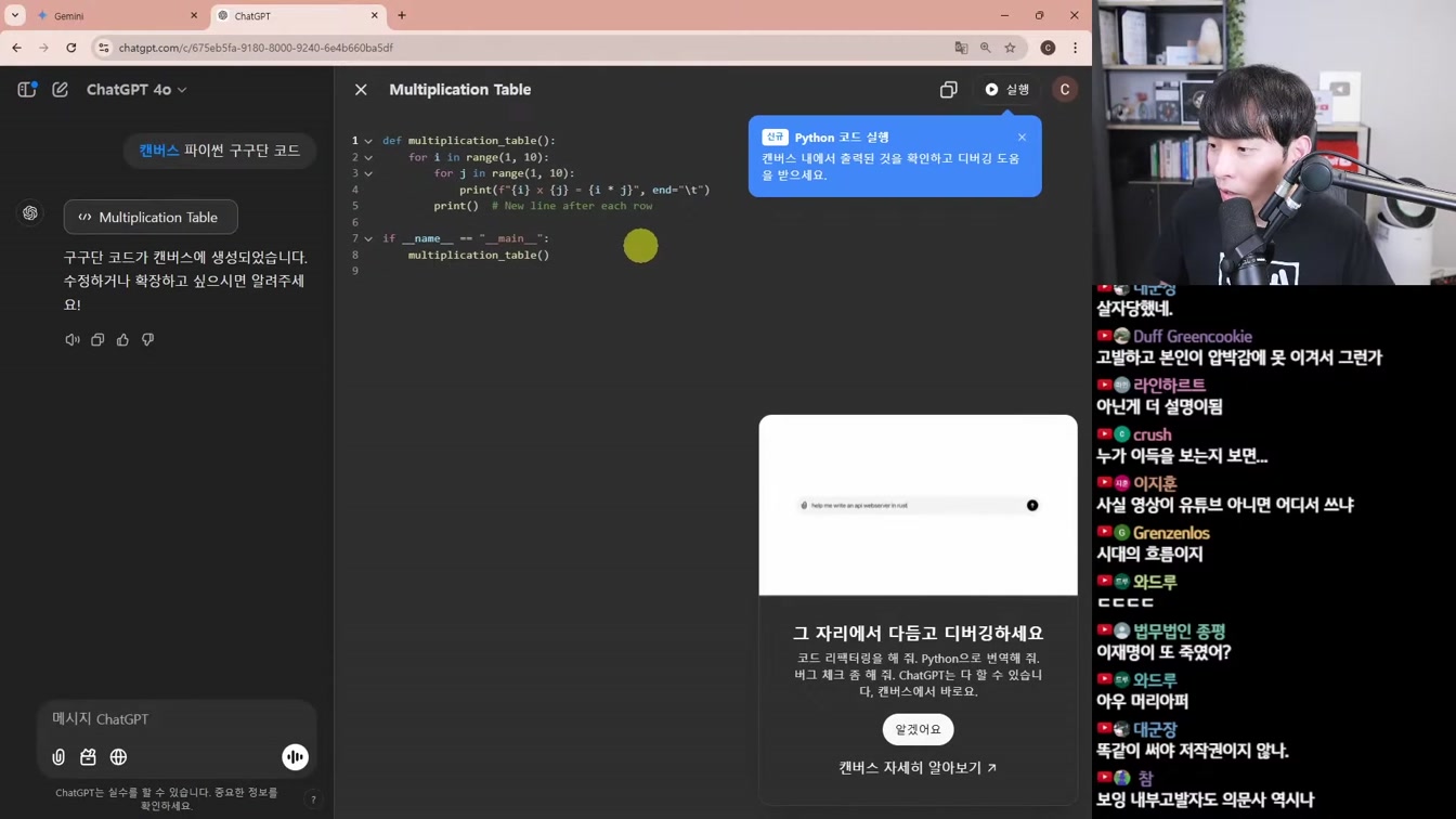 AI 뉴스 - Gemini 2.0, 양자 컴퓨터, AI 자의식 생긴다, 오픈AI 소라 출시 등 업데이트, 옵티머스 근황 등 15번째 장면