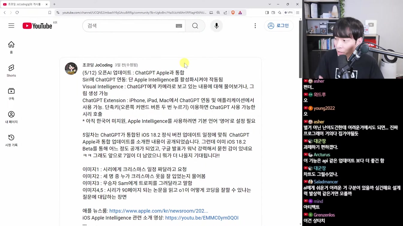 AI 뉴스 - Gemini 2.0, 양자 컴퓨터, AI 자의식 생긴다, 오픈AI 소라 출시 등 업데이트, 옵티머스 근황 등 16번째 장면