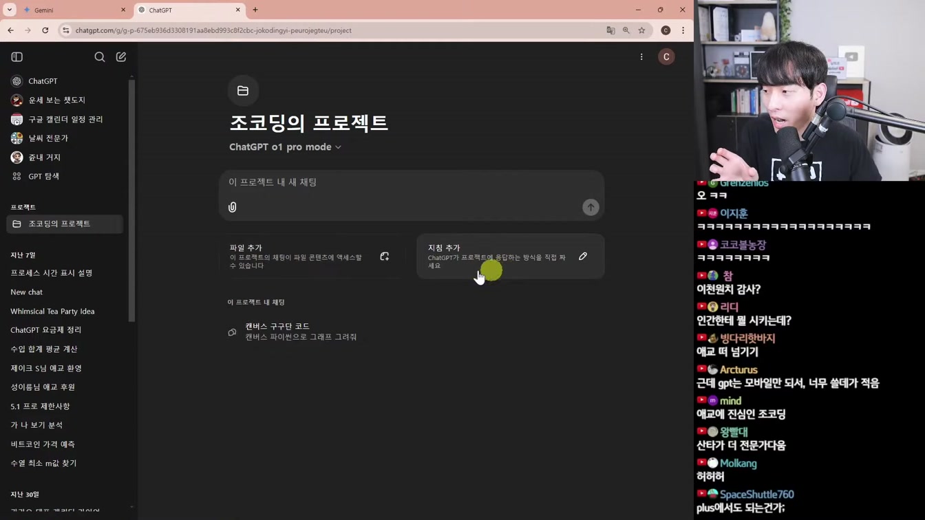 AI 뉴스 - Gemini 2.0, 양자 컴퓨터, AI 자의식 생긴다, 오픈AI 소라 출시 등 업데이트, 옵티머스 근황 등 18번째 장면