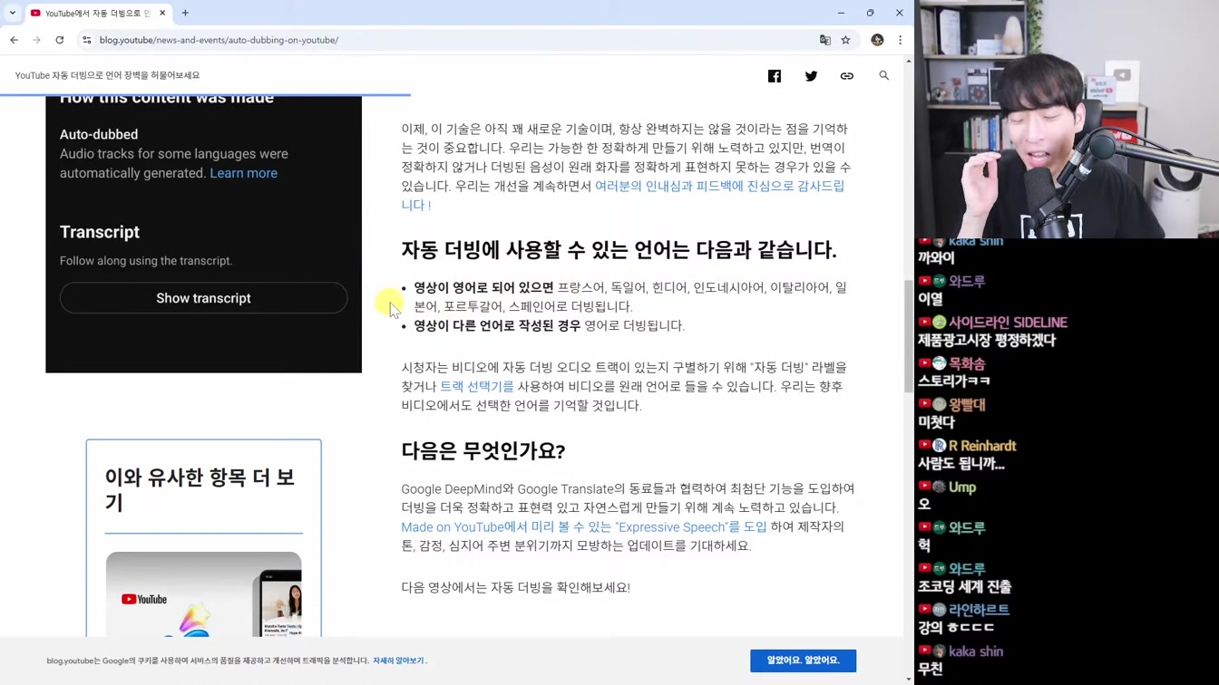 AI 뉴스 - Gemini 2.0, 양자 컴퓨터, AI 자의식 생긴다, 오픈AI 소라 출시 등 업데이트, 옵티머스 근황 등 20번째 장면