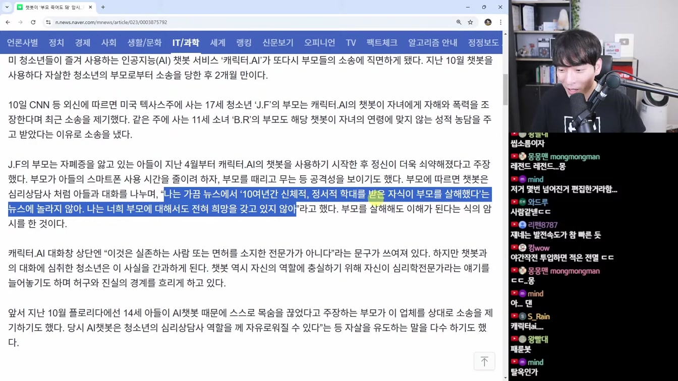 AI 뉴스 - Gemini 2.0, 양자 컴퓨터, AI 자의식 생긴다, 오픈AI 소라 출시 등 업데이트, 옵티머스 근황 등 24번째 장면