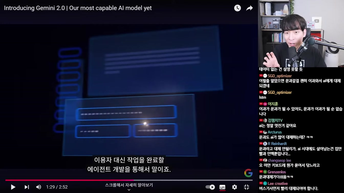 AI 뉴스 - Gemini 2.0, 양자 컴퓨터, AI 자의식 생긴다, 오픈AI 소라 출시 등 업데이트, 옵티머스 근황 등 3번째 장면