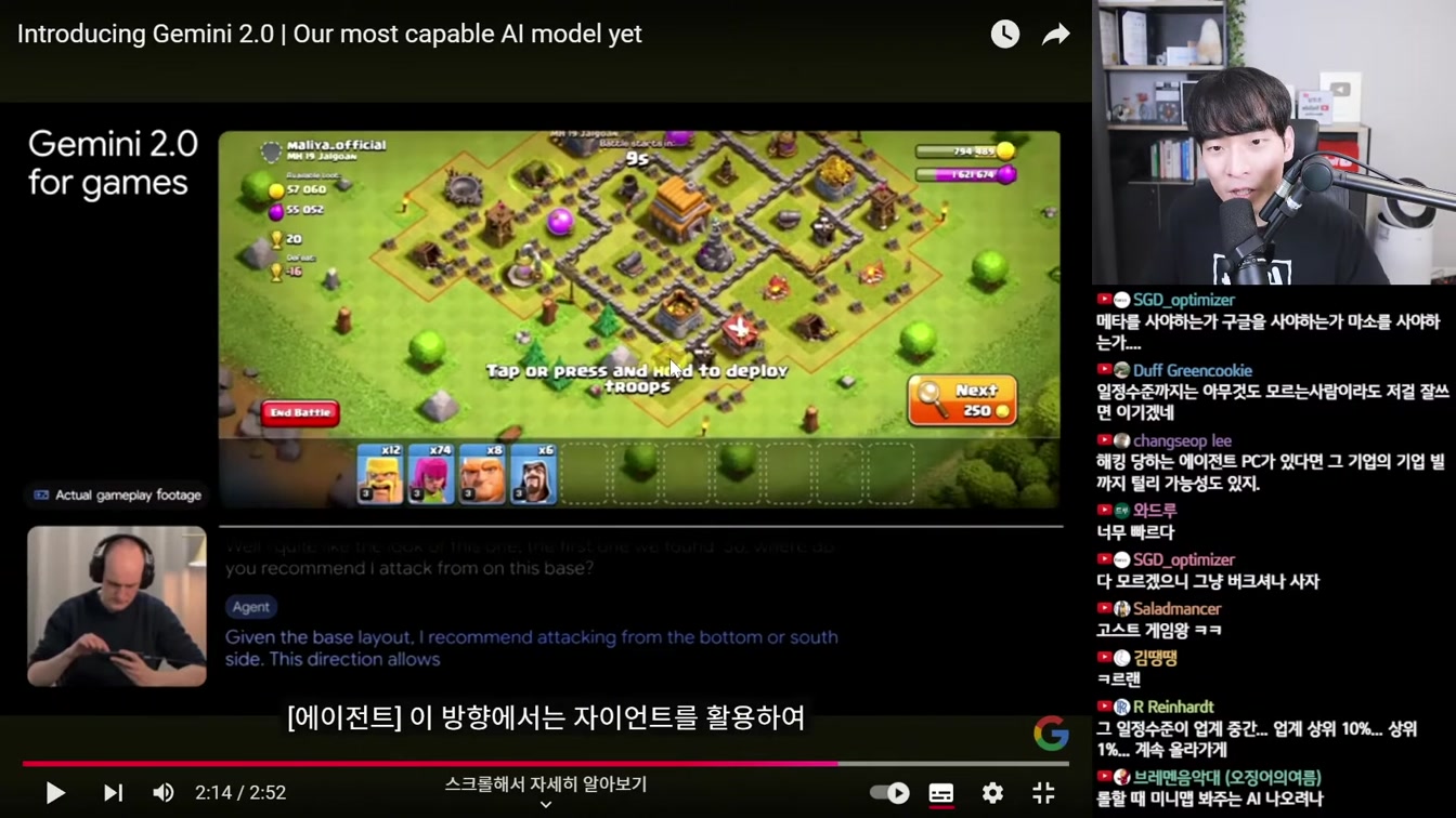AI 뉴스 - Gemini 2.0, 양자 컴퓨터, AI 자의식 생긴다, 오픈AI 소라 출시 등 업데이트, 옵티머스 근황 등 5번째 장면