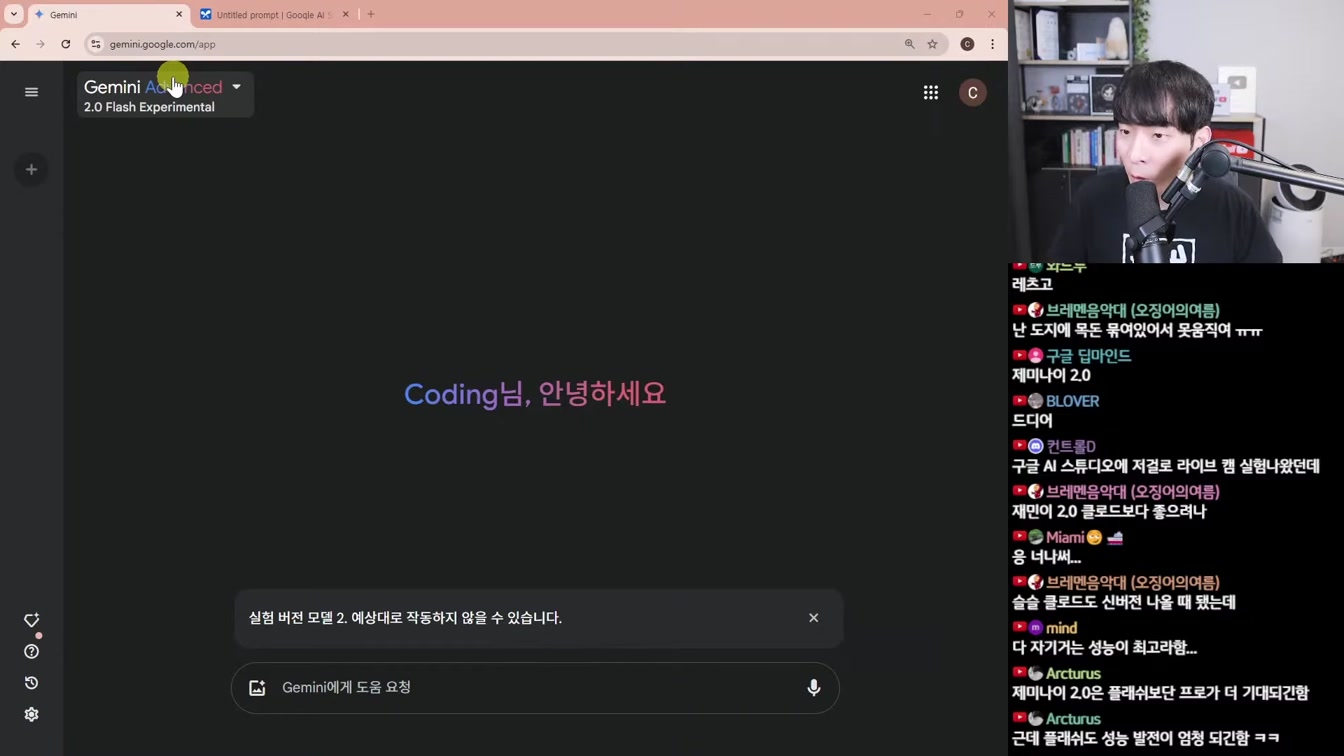 AI 뉴스 - Gemini 2.0, 양자 컴퓨터, AI 자의식 생긴다, 오픈AI 소라 출시 등 업데이트, 옵티머스 근황 등 7번째 장면