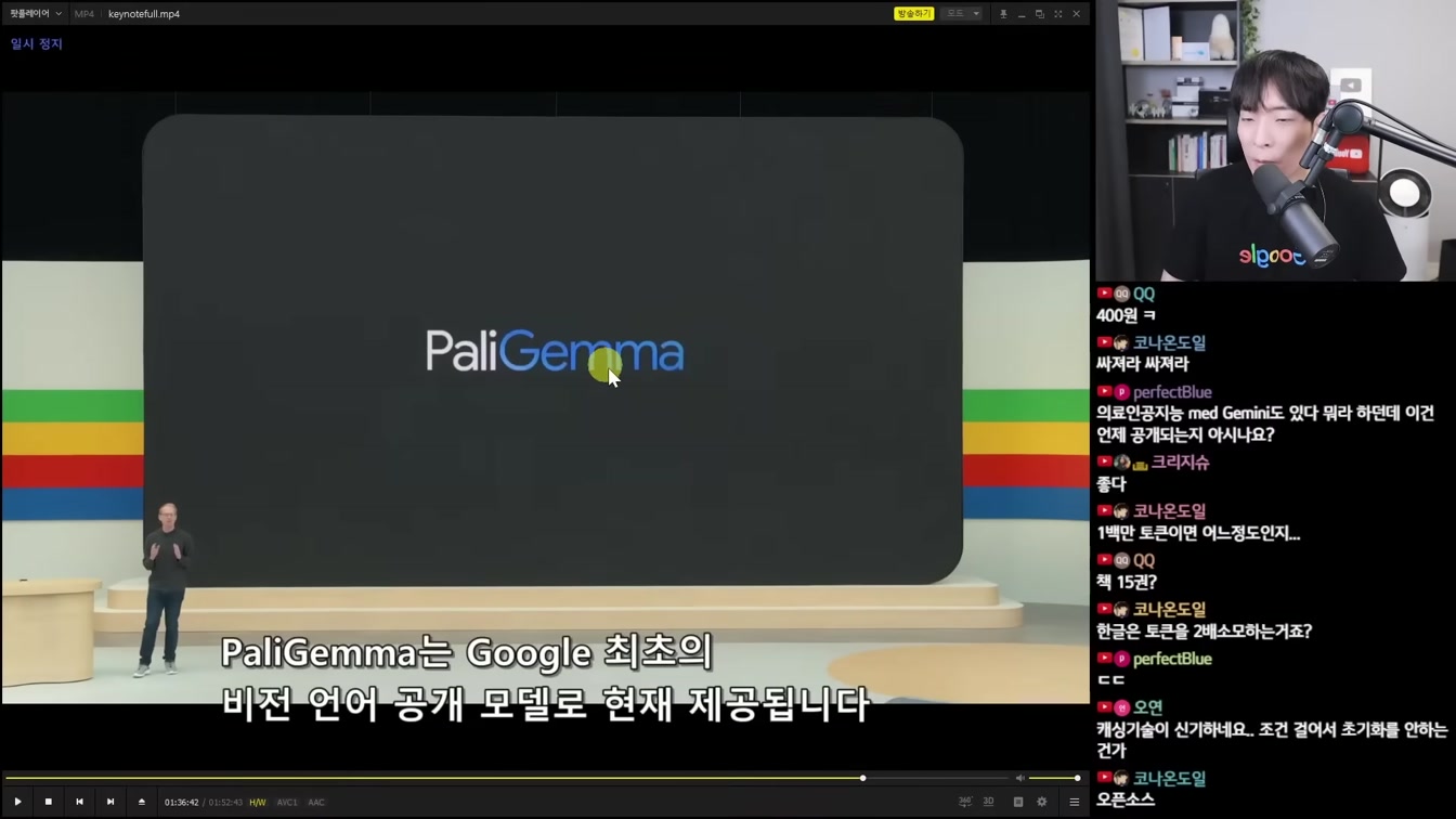 구글이 준비하는 AI의 미래를 볼 수 있는 2024 구글 I/O 요약 16번째 장면