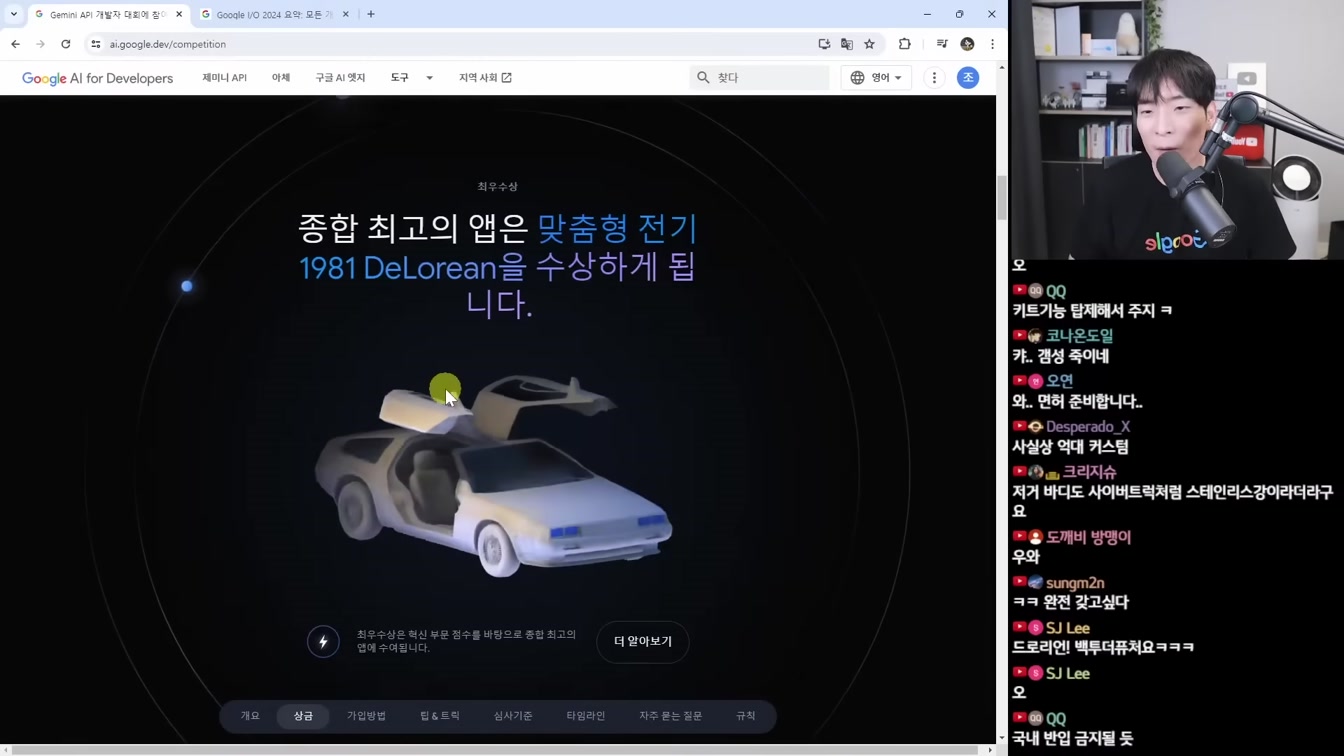 구글이 준비하는 AI의 미래를 볼 수 있는 2024 구글 I/O 요약 18번째 장면