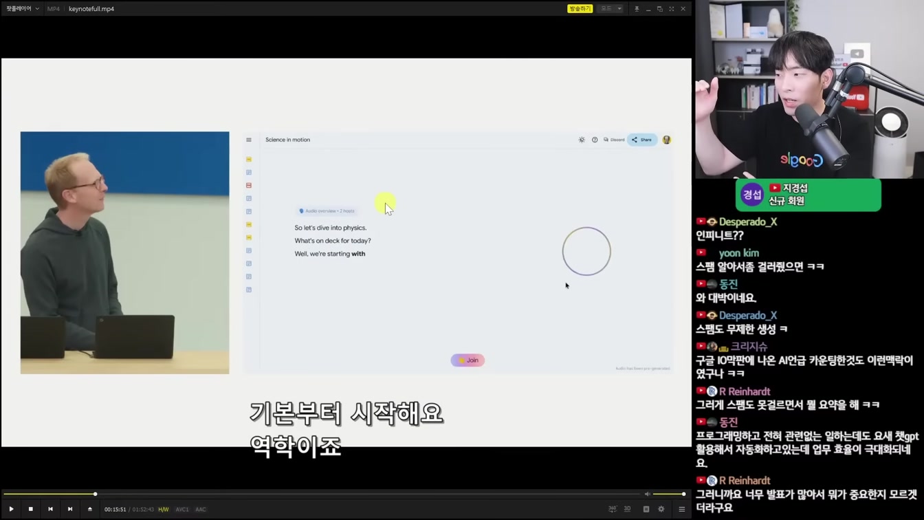 구글이 준비하는 AI의 미래를 볼 수 있는 2024 구글 I/O 요약 4번째 장면