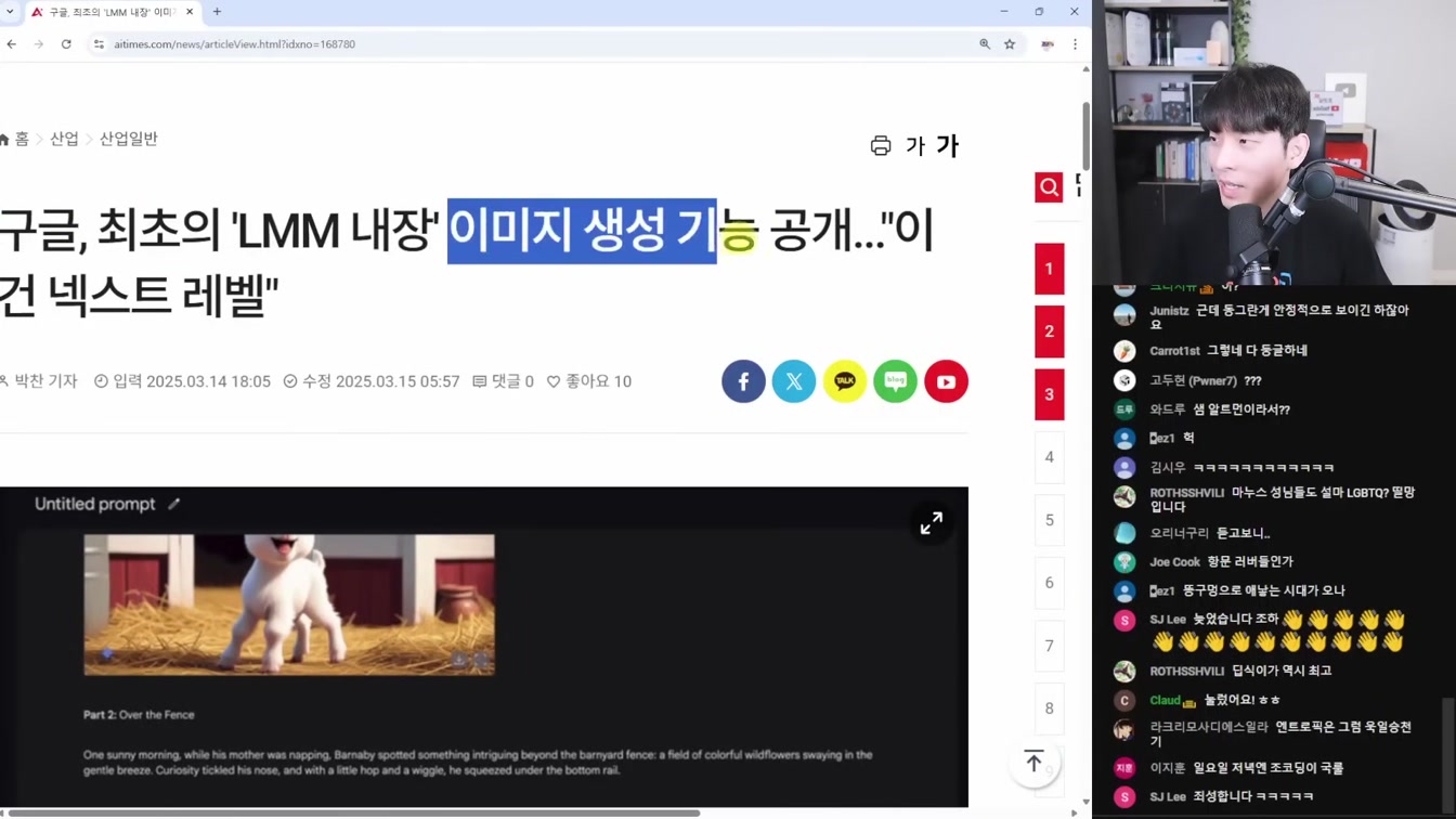 AI뉴스 - 구글 완전 통합 멀티모달, 딥리서치 무료, 마누스 해킹 강제 오픈소스, 딸깍 코딩 수익 1억, 중국 딥시크 통제 등 1번째 장면