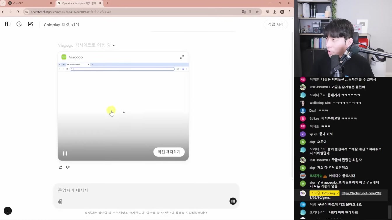 AI뉴스 - 구글 완전 통합 멀티모달, 딥리서치 무료, 마누스 해킹 강제 오픈소스, 딸깍 코딩 수익 1억, 중국 딥시크 통제 등 10번째 장면