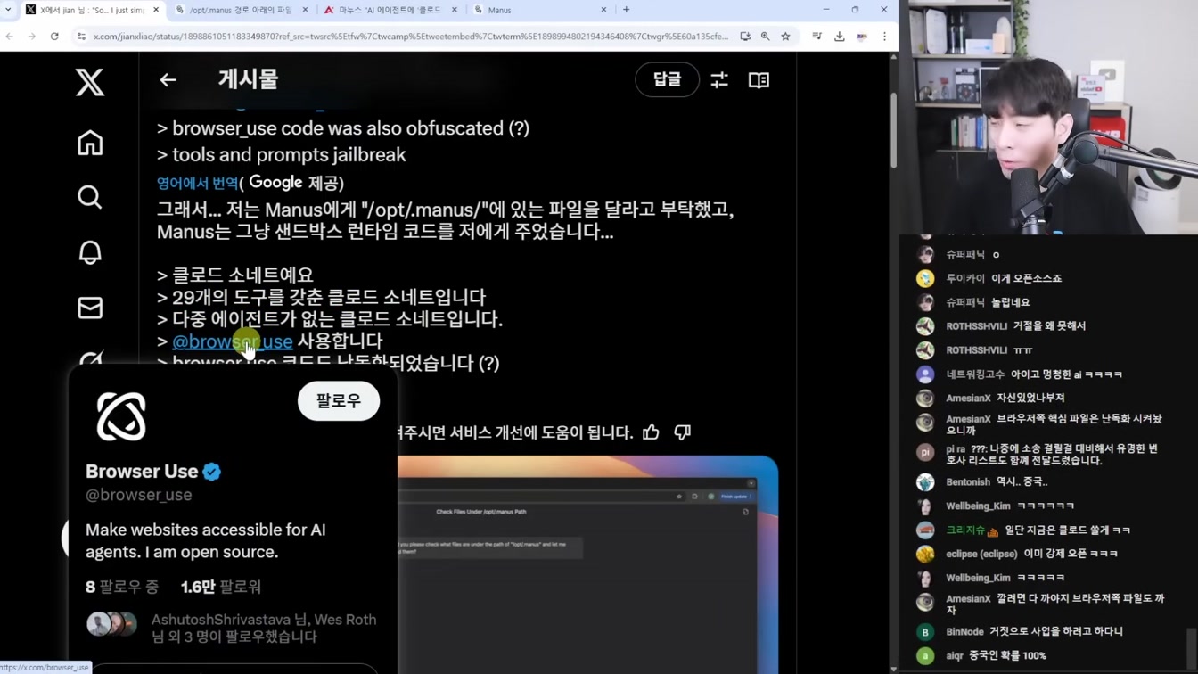AI뉴스 - 구글 완전 통합 멀티모달, 딥리서치 무료, 마누스 해킹 강제 오픈소스, 딸깍 코딩 수익 1억, 중국 딥시크 통제 등 14번째 장면