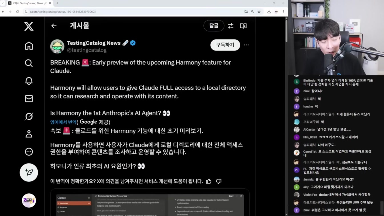 AI뉴스 - 구글 완전 통합 멀티모달, 딥리서치 무료, 마누스 해킹 강제 오픈소스, 딸깍 코딩 수익 1억, 중국 딥시크 통제 등 16번째 장면
