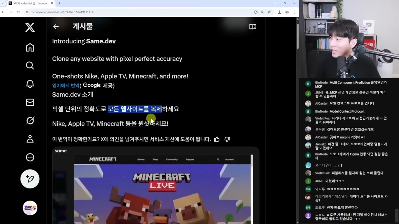 AI뉴스 - 구글 완전 통합 멀티모달, 딥리서치 무료, 마누스 해킹 강제 오픈소스, 딸깍 코딩 수익 1억, 중국 딥시크 통제 등 20번째 장면