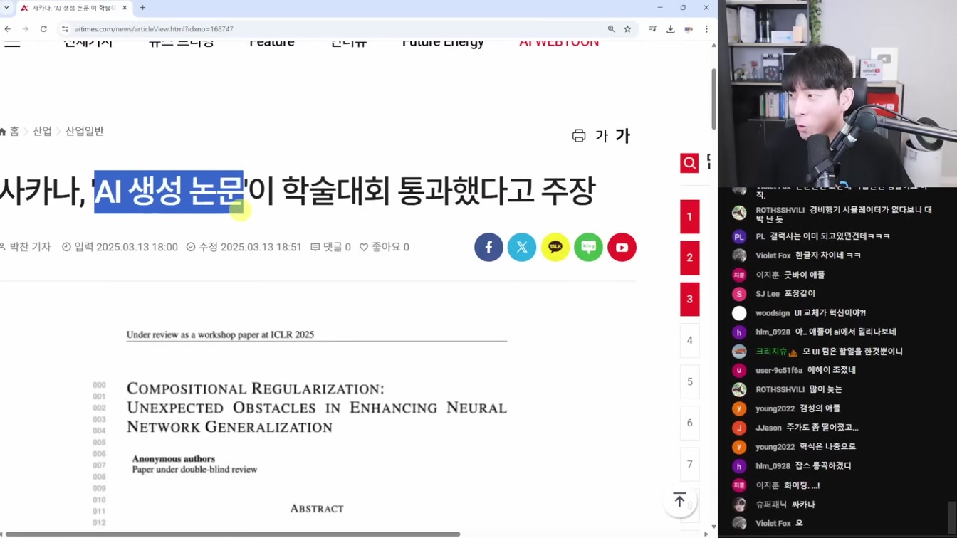 AI뉴스 - 구글 완전 통합 멀티모달, 딥리서치 무료, 마누스 해킹 강제 오픈소스, 딸깍 코딩 수익 1억, 중국 딥시크 통제 등 23번째 장면