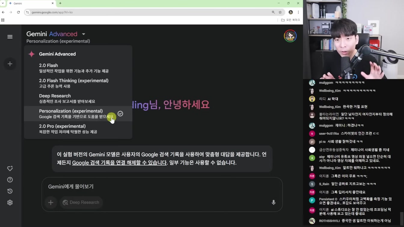 AI뉴스 - 구글 완전 통합 멀티모달, 딥리서치 무료, 마누스 해킹 강제 오픈소스, 딸깍 코딩 수익 1억, 중국 딥시크 통제 등 8번째 장면