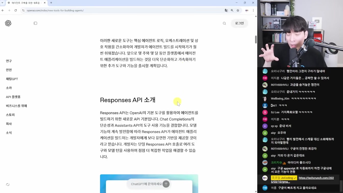 AI뉴스 - 구글 완전 통합 멀티모달, 딥리서치 무료, 마누스 해킹 강제 오픈소스, 딸깍 코딩 수익 1억, 중국 딥시크 통제 등 9번째 장면