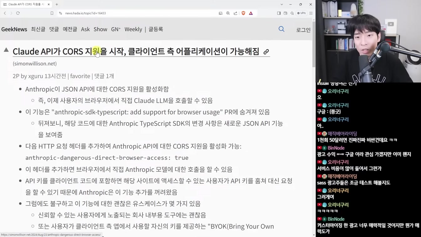 AI 뉴스 - 이디오그램2, 뉴럴링크 게임, 도 넘는 Grok-2, 돈쓰는 AI, AI 핵융합 원자로, 휴머노이드 발전 등 11번째 장면