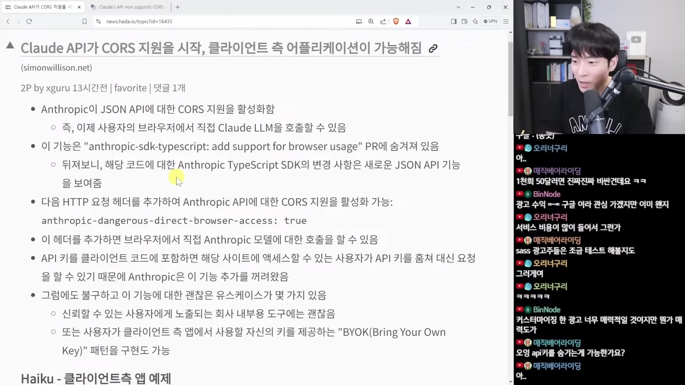 AI 뉴스 - 이디오그램2, 뉴럴링크 게임, 도 넘는 Grok-2, 돈쓰는 AI, AI 핵융합 원자로, 휴머노이드 발전 등 12번째 장면