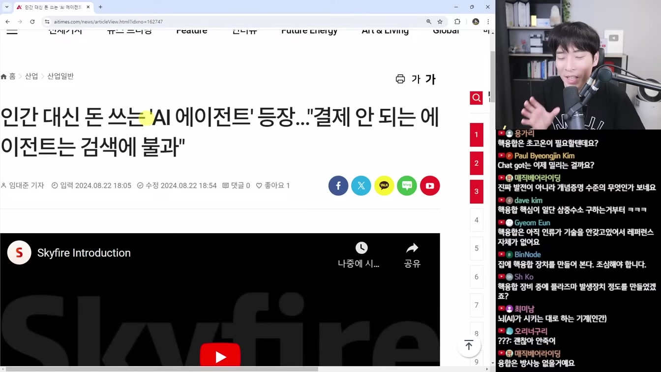 AI 뉴스 - 이디오그램2, 뉴럴링크 게임, 도 넘는 Grok-2, 돈쓰는 AI, AI 핵융합 원자로, 휴머노이드 발전 등 13번째 장면