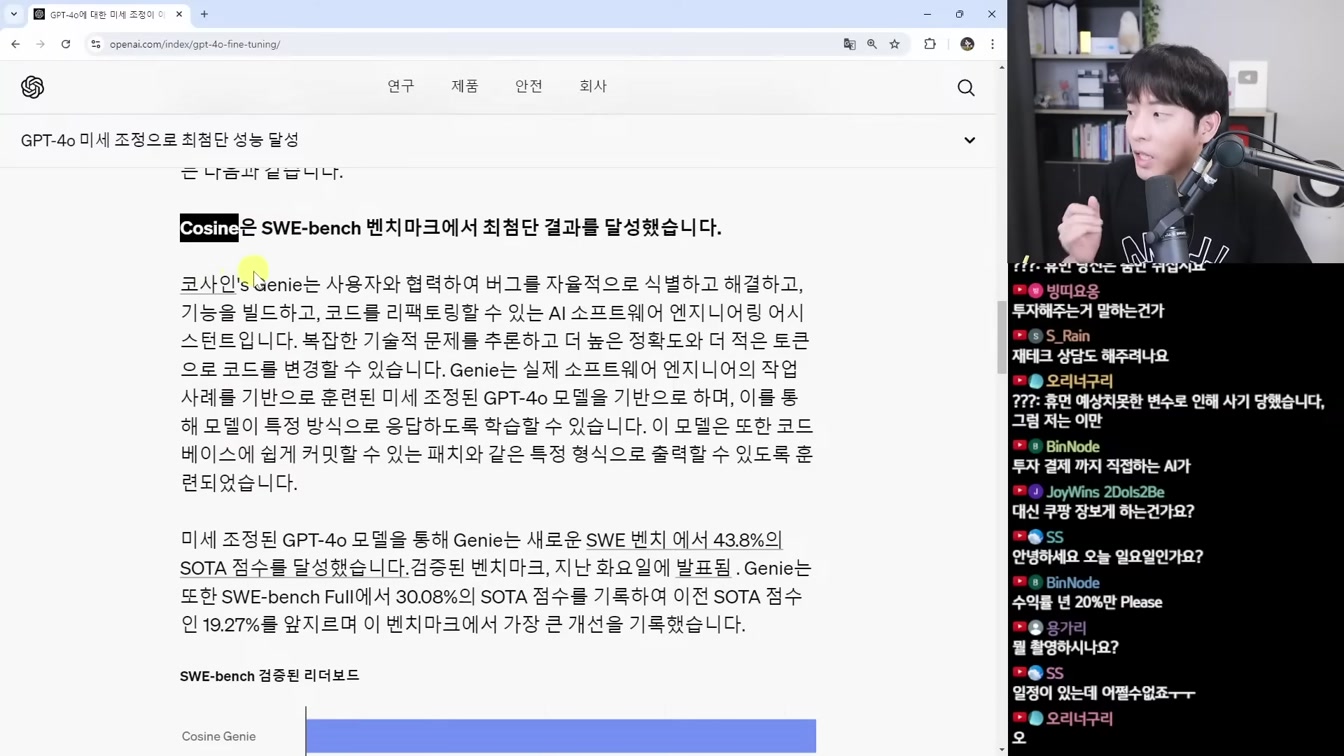 AI 뉴스 - 이디오그램2, 뉴럴링크 게임, 도 넘는 Grok-2, 돈쓰는 AI, AI 핵융합 원자로, 휴머노이드 발전 등 14번째 장면